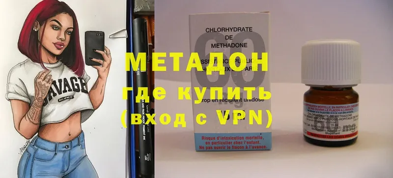 купить наркоту  Белая Холуница  Метадон VHQ 